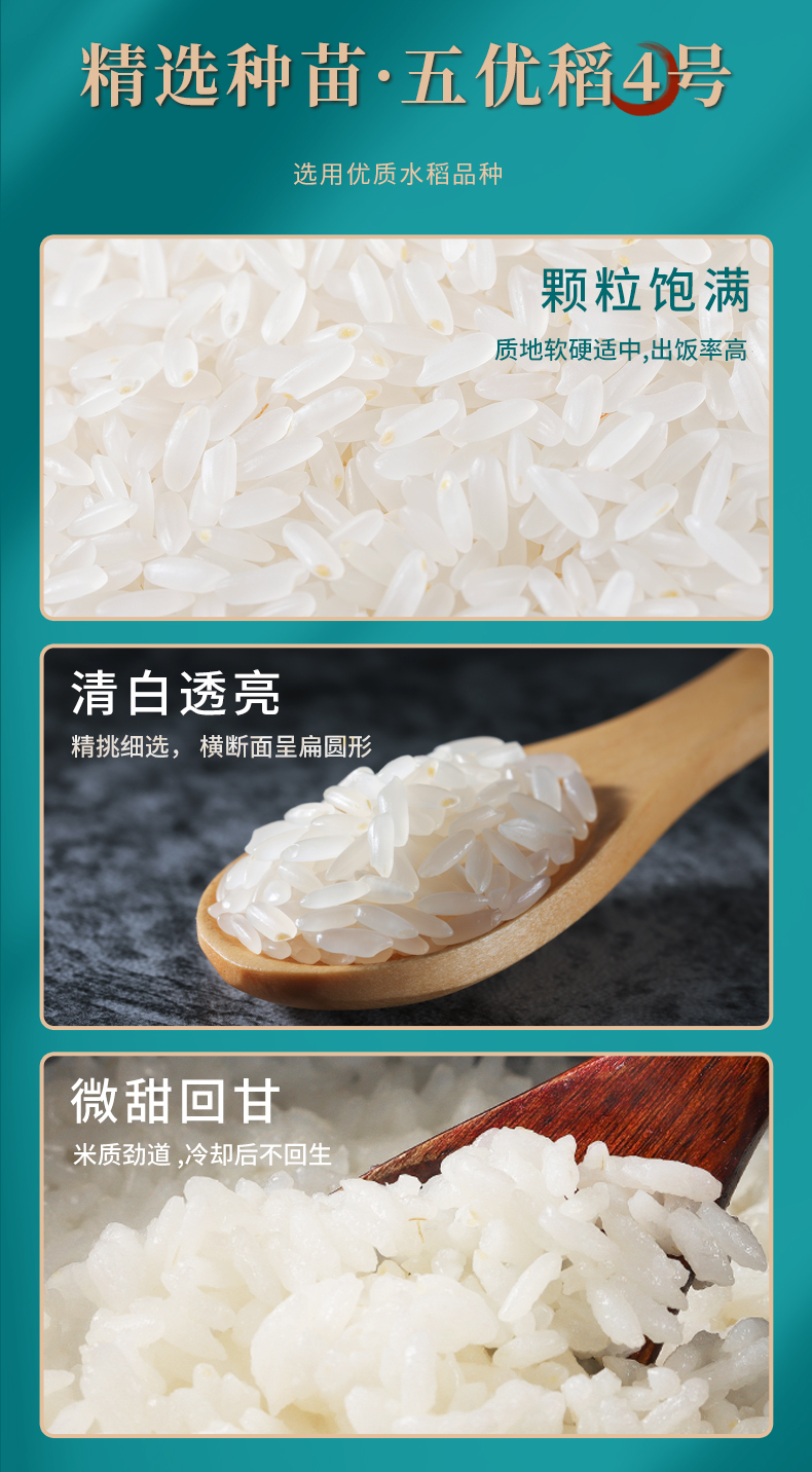 五常有机稻香鲜米