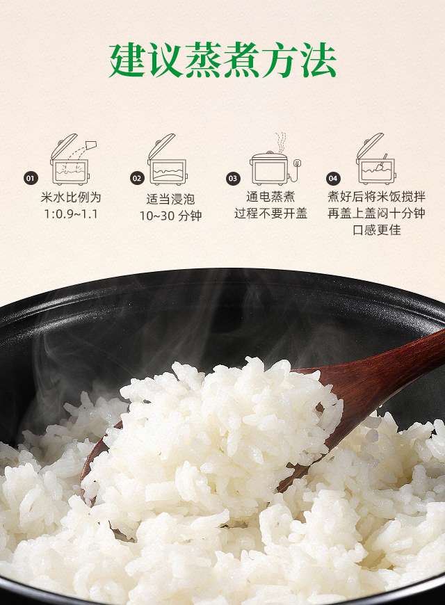 粽娃五常鲜米
